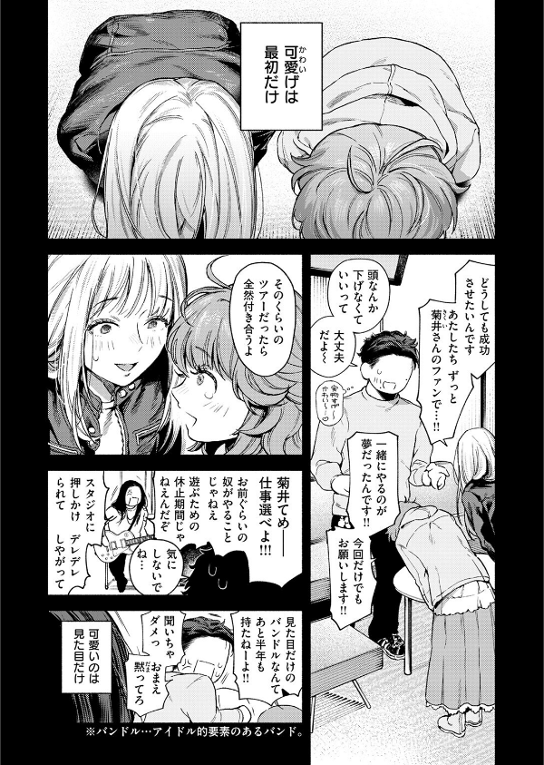 COMIC快楽天 2025年06月号_46枚目の画像